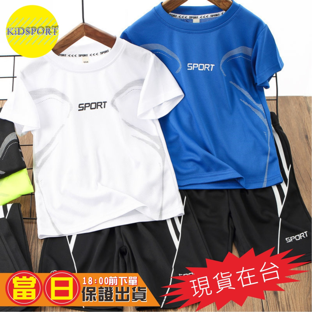KiDSPORT🚀現貨🚀男童女童快乾運動桌球羽球籃球足球訓練短袖套装2025中童大童開學學校備用運動-細節圖2