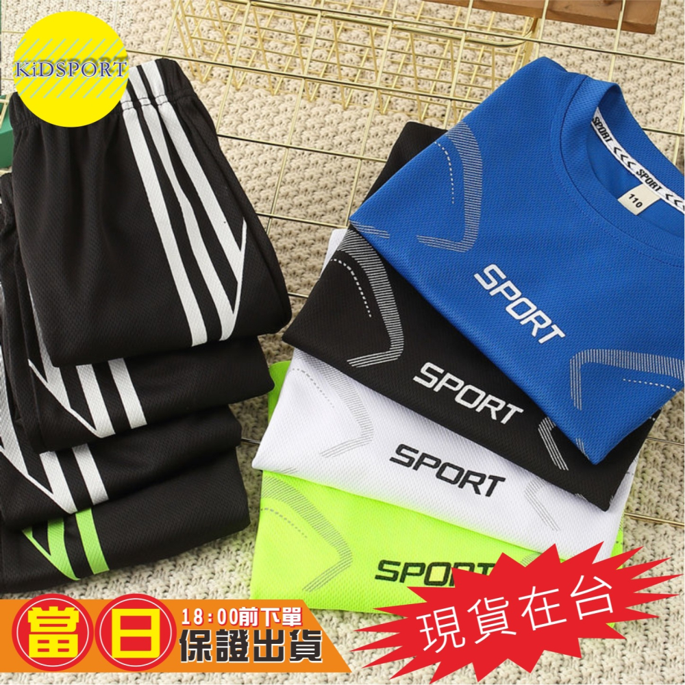 KiDSPORT🚀現貨🚀男童女童快乾運動桌球羽球籃球足球訓練短袖套装2025中童大童開學學校備用運動-細節圖3