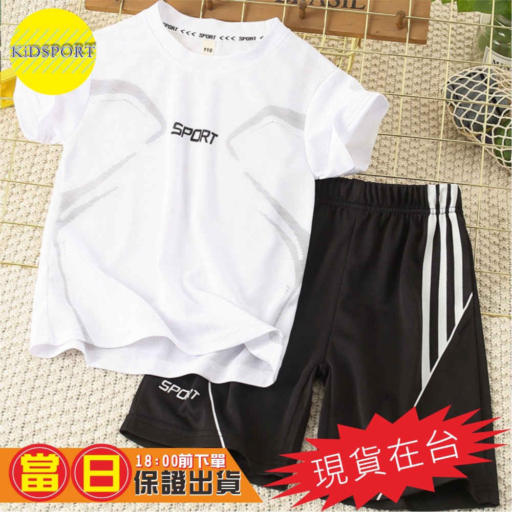 【A3套裝】實穿白SPORT