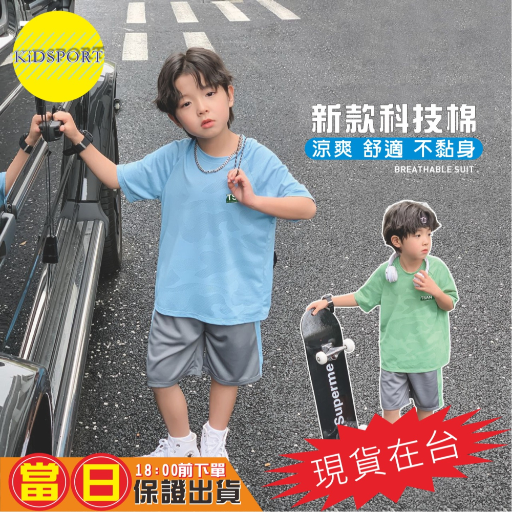KiDSPORT🚀現貨🚀男童女童快速排汗運動桌球羽球籃球科技棉短袖套装2025小童中童大童開學學校備用運動服飾-細節圖2