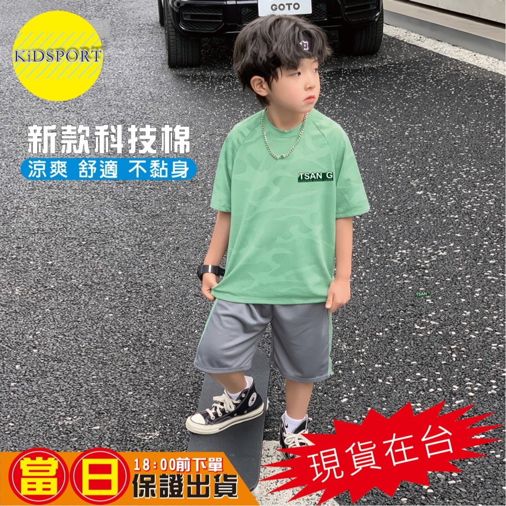 KiDSPORT🚀現貨🚀男童女童快速排汗運動桌球羽球籃球科技棉短袖套装2025小童中童大童開學學校備用運動服飾-細節圖3