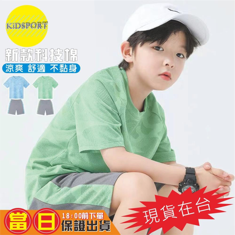 KiDSPORT🚀現貨🚀男童女童快速排汗運動桌球羽球籃球科技棉短袖套装2025小童中童大童開學學校備用運動服飾-細節圖4