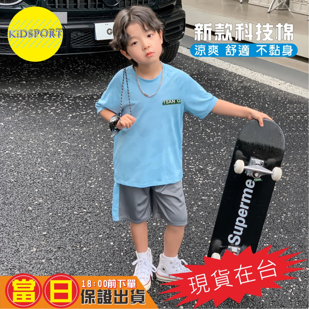 KiDSPORT🚀現貨🚀男童女童快速排汗運動桌球羽球籃球科技棉短袖套装2025小童中童大童開學學校備用運動服飾-細節圖5