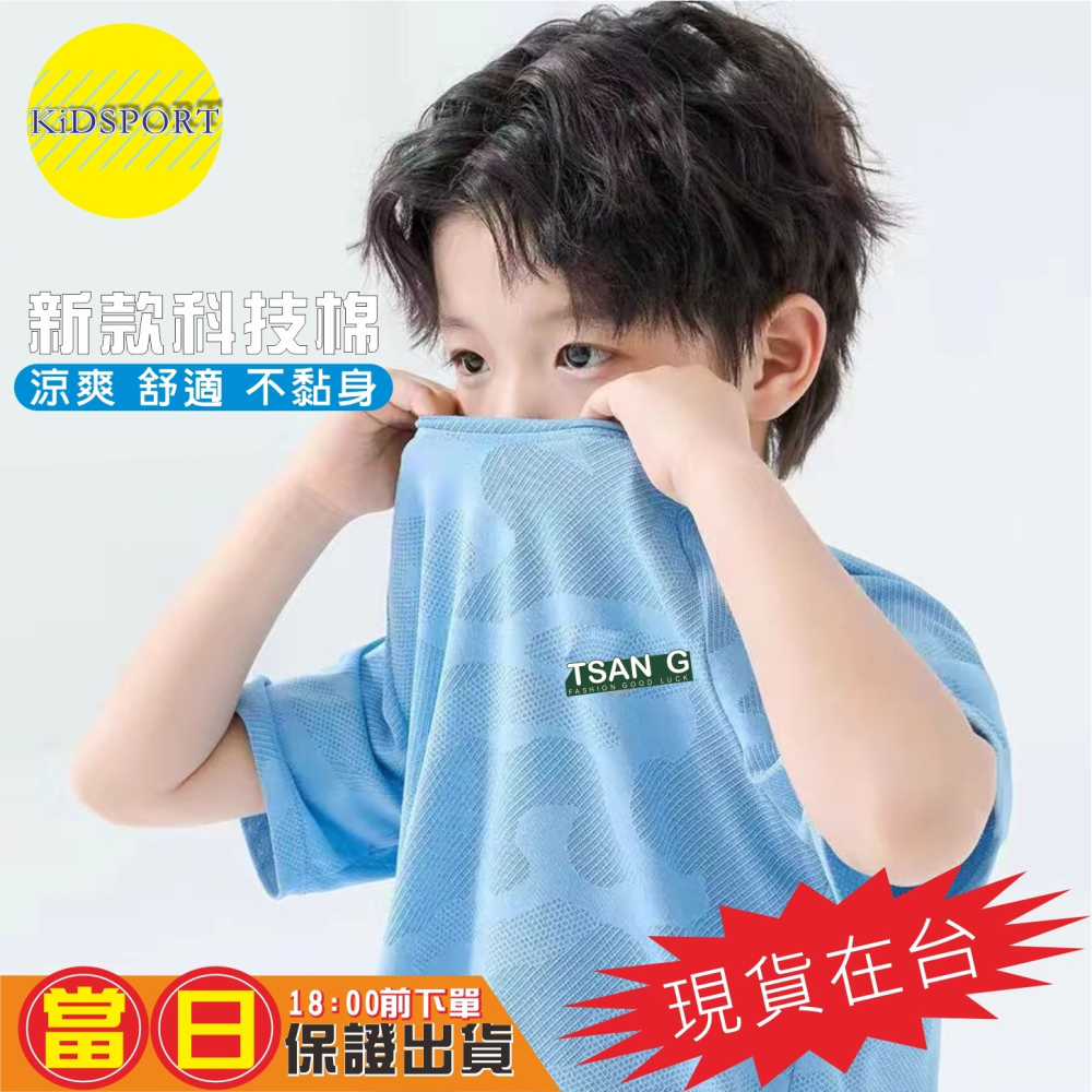 KiDSPORT🚀現貨🚀男童女童快速排汗運動桌球羽球籃球科技棉短袖套装2025小童中童大童開學學校備用運動服飾-細節圖6