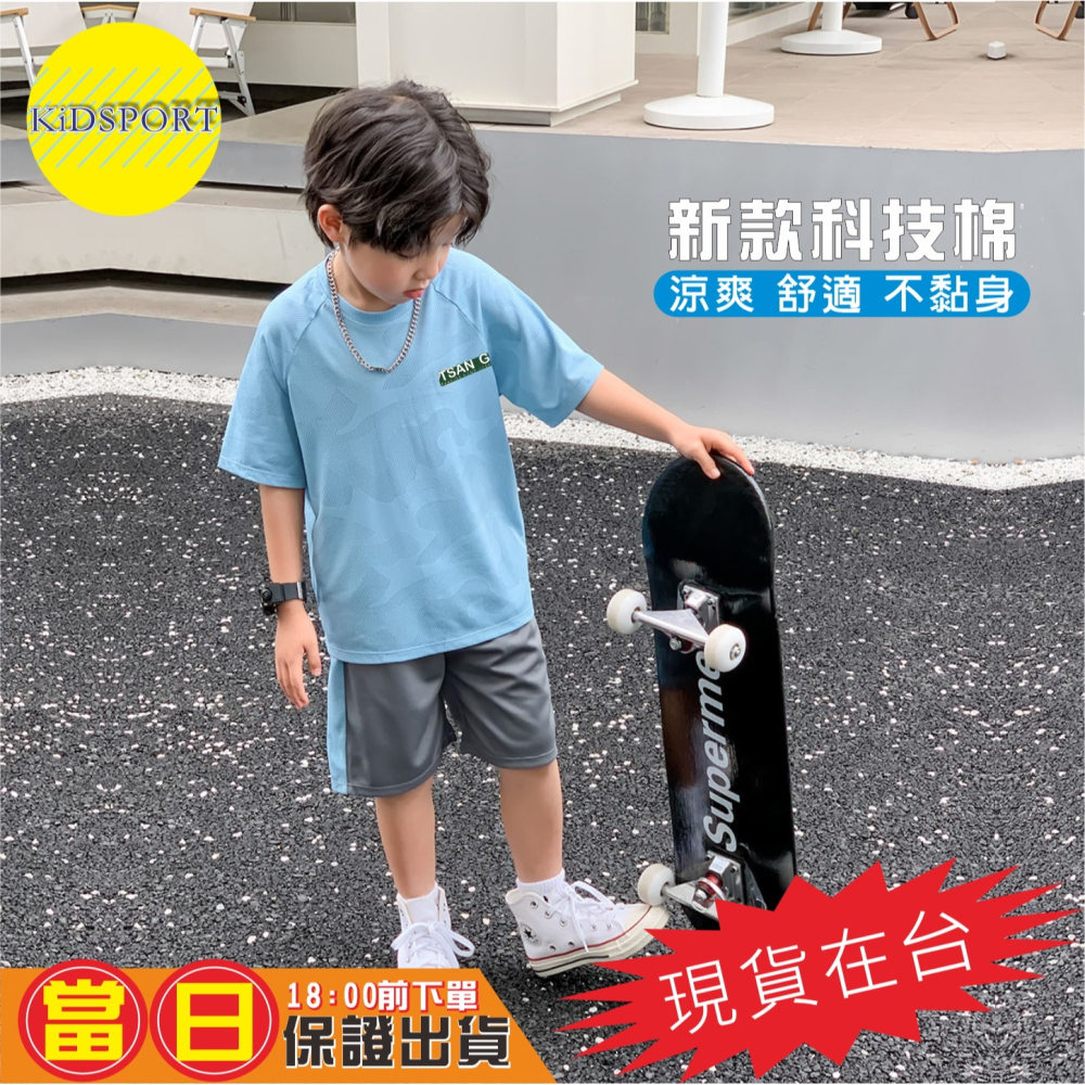 KiDSPORT🚀現貨🚀男童女童快速排汗運動桌球羽球籃球科技棉短袖套装2025小童中童大童開學學校備用運動服飾-細節圖7