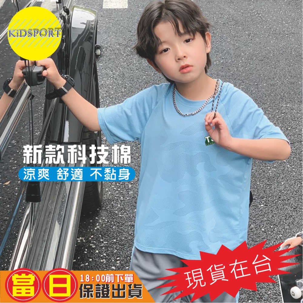 KiDSPORT🚀現貨🚀男童女童快速排汗運動桌球羽球籃球科技棉短袖套装2025小童中童大童開學學校備用運動服飾-規格圖8