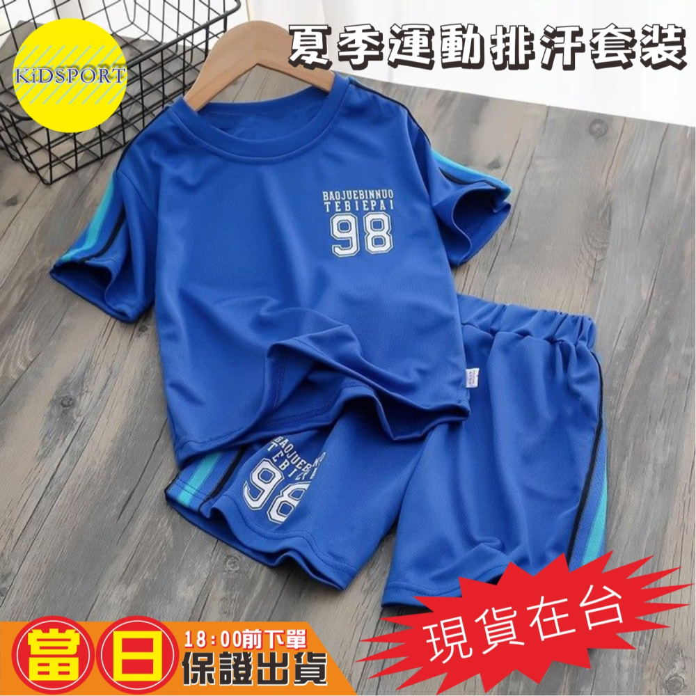 KiDSPORT🚀現貨🚀男女童速乾運動套裝桌球羽球籃球足球98號短袖套装2025中大童學校備用運動服-細節圖4