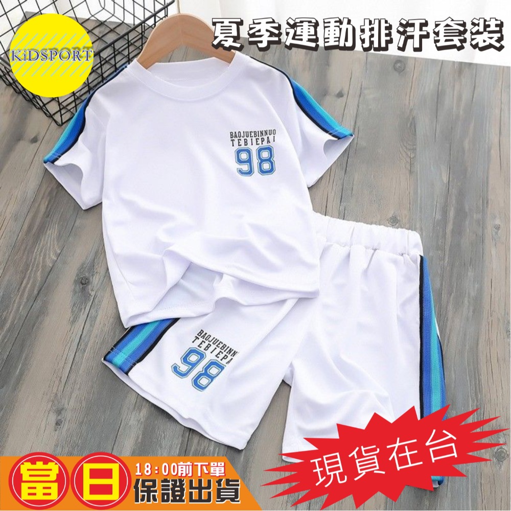 KiDSPORT🚀現貨🚀男女童速乾運動套裝桌球羽球籃球足球98號短袖套装2025中大童學校備用運動服-規格圖4