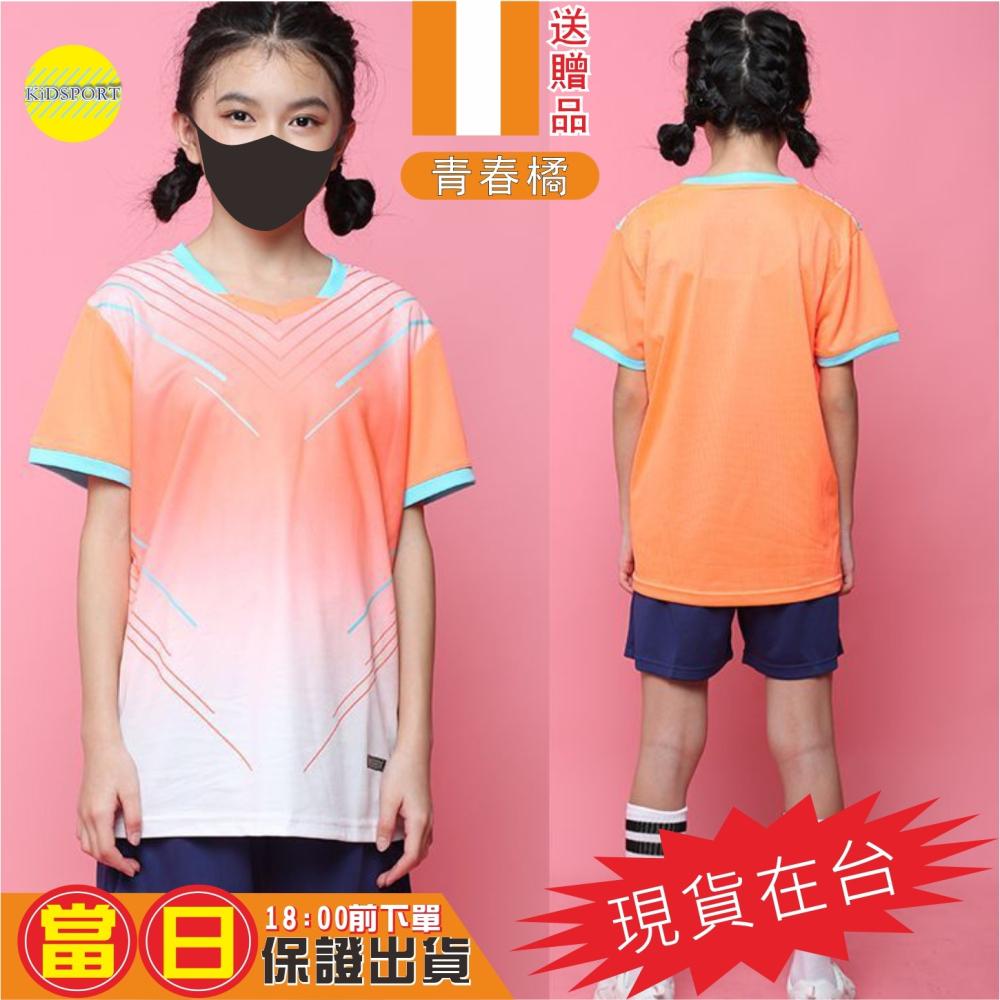 KiDSPORT🚀現貨🚀男女速乾昇華滿版印刷運動套裝桌球羽球籃球足球短袖套装2024中大童學校備用運-細節圖6
