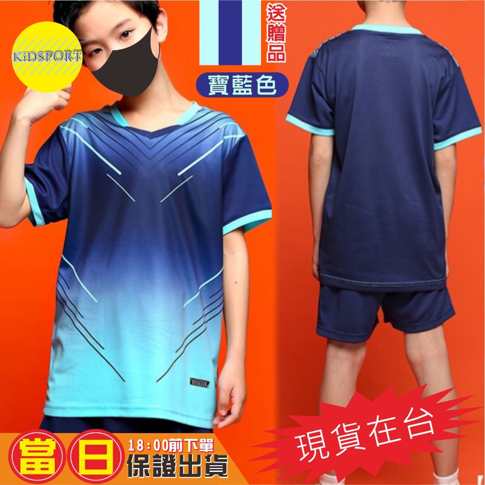 KiDSPORT🚀現貨🚀男女速乾昇華滿版印刷運動套裝桌球羽球籃球足球短袖套装2024中大童學校備用運-規格圖6