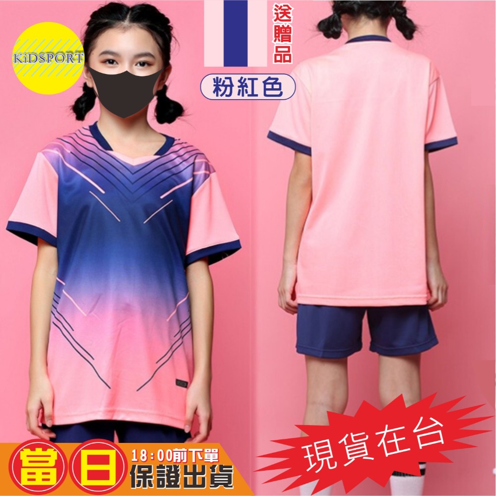 KiDSPORT🚀現貨🚀男女速乾昇華滿版印刷運動套裝桌球羽球籃球足球短袖套装2024中大童學校備用運-規格圖6