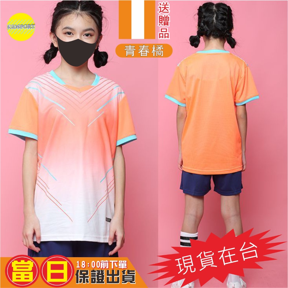 KiDSPORT🚀現貨🚀男女速乾昇華滿版印刷運動套裝桌球羽球籃球足球短袖套装2024中大童學校備用運-規格圖6