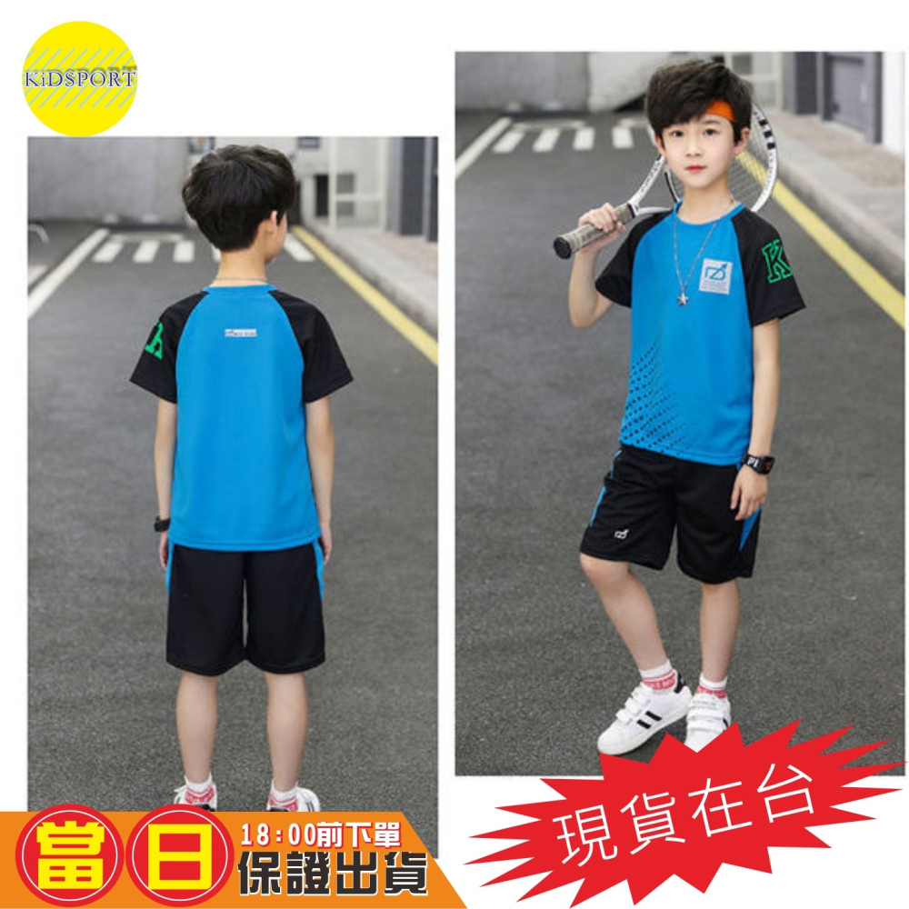 KiDSPORT🚀現貨🚀男童女童快乾運動桌球羽球籃球足球訓練短袖套装2023中童大童開學學校備用運動-細節圖2