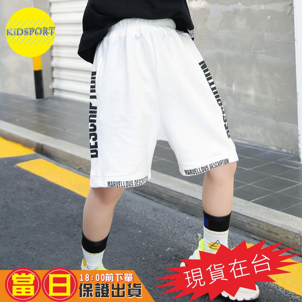 KiDSPORT🚀現貨🚀兒童男童女童側邊下擺字母印字短褲運動鬆緊褲2024新款春裝夏裝帥氣百搭休閒五-細節圖3