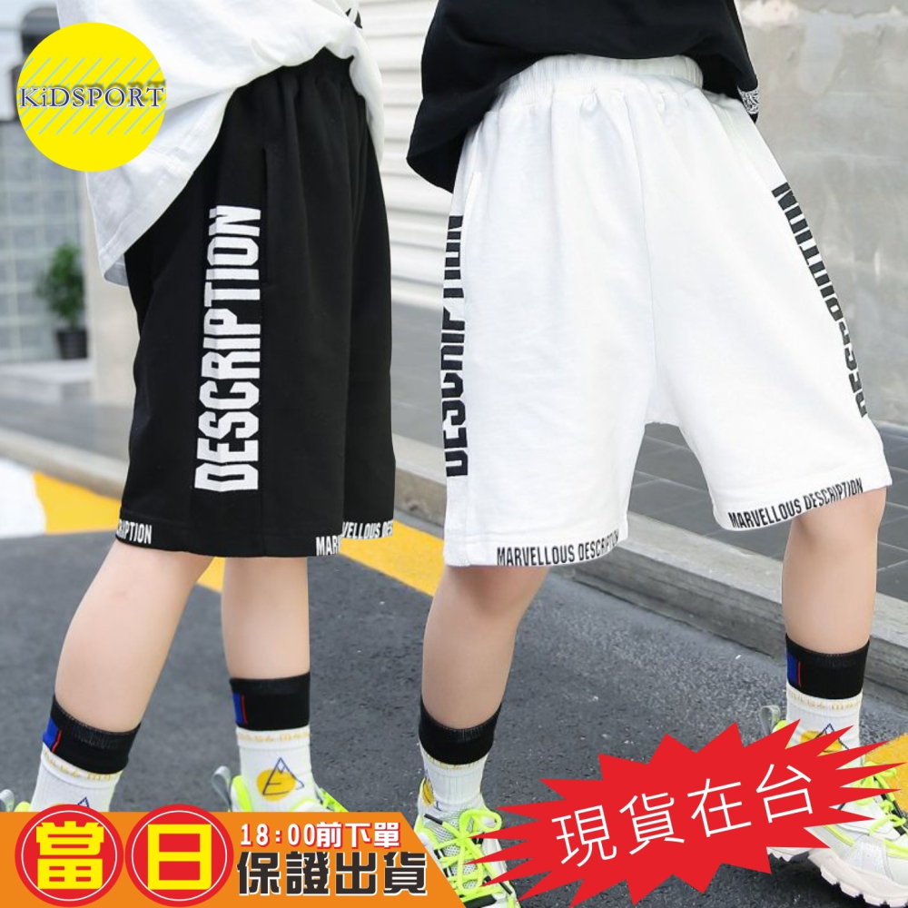 KiDSPORT🚀現貨🚀兒童男童女童側邊下擺字母印字短褲運動鬆緊褲2024新款春裝夏裝帥氣百搭休閒五-細節圖4