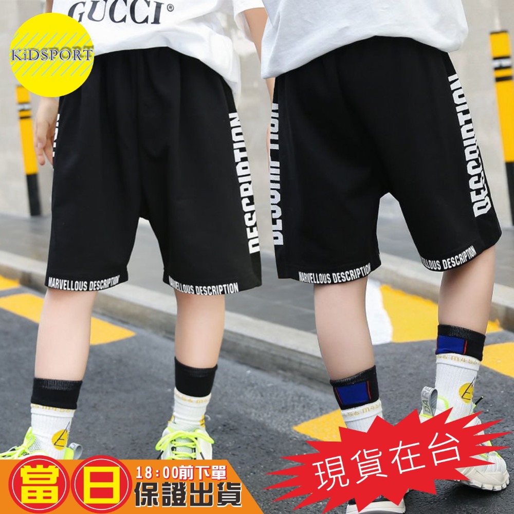 KiDSPORT🚀現貨🚀兒童男童女童側邊下擺字母印字短褲運動鬆緊褲2024新款春裝夏裝帥氣百搭休閒五-規格圖4