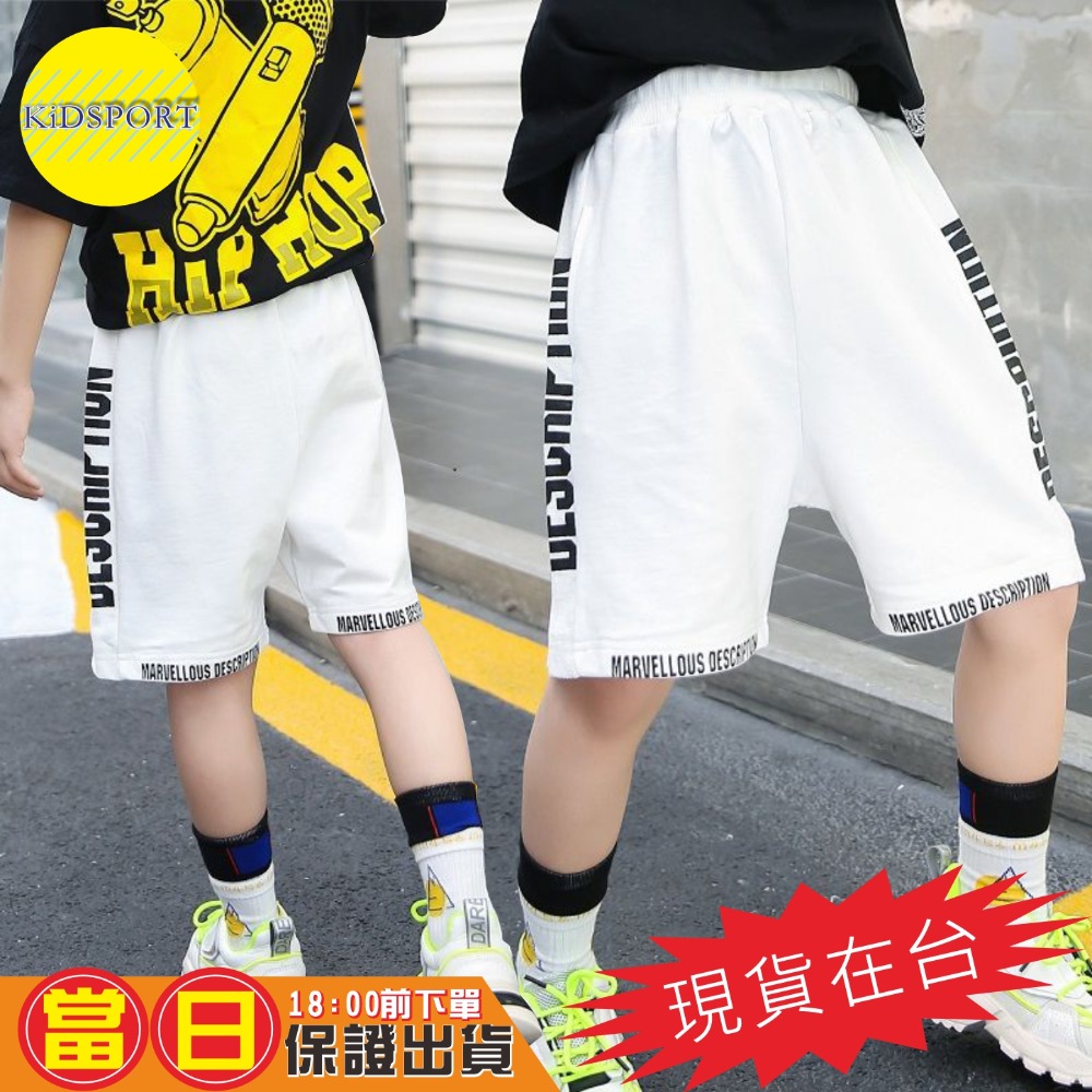 KiDSPORT🚀現貨🚀兒童男童女童側邊下擺字母印字短褲運動鬆緊褲2024新款春裝夏裝帥氣百搭休閒五-規格圖4