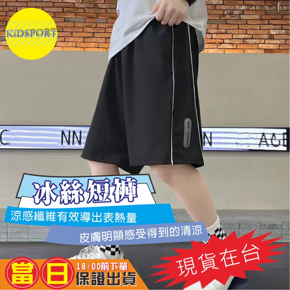 【側雙條】黑色