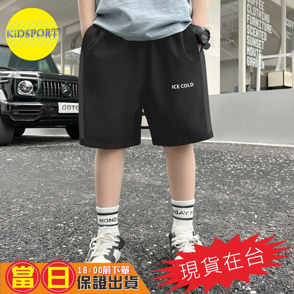 KiDSPORT🚀現貨🚀男童女童冰絲寬鬆輕薄側接片五分褲短褲鬆緊褲頭2025春裝夏裝帥氣涼感中大童短-細節圖7