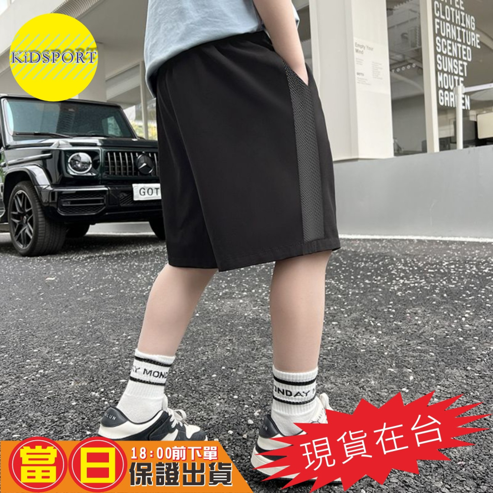KiDSPORT🚀現貨🚀男童女童冰絲寬鬆輕薄側接片五分褲短褲鬆緊褲頭2025春裝夏裝帥氣涼感中大童短-細節圖8