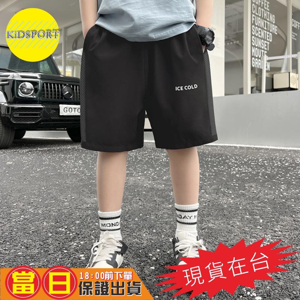 KiDSPORT🚀現貨🚀男童女童冰絲寬鬆輕薄側接片五分褲短褲鬆緊褲頭2025春裝夏裝帥氣涼感中大童短-規格圖8