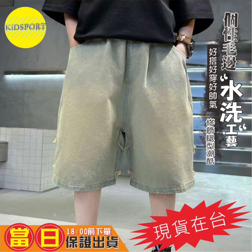 KiDSPORT🚀現貨🚀男童女童牛仔短褲五分褲2025春夏裝帥氣街舞服裝褲百搭水洗牛仔後毛邊設計短褲-細節圖8