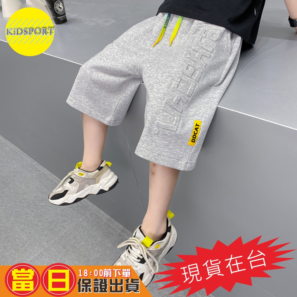 KiDSPORT🚀現貨🚀兒童男童女童夏款舒適五分褲短褲鬆緊褲壓印立體字母口袋即膝褲2025夏裝兒童中-細節圖4