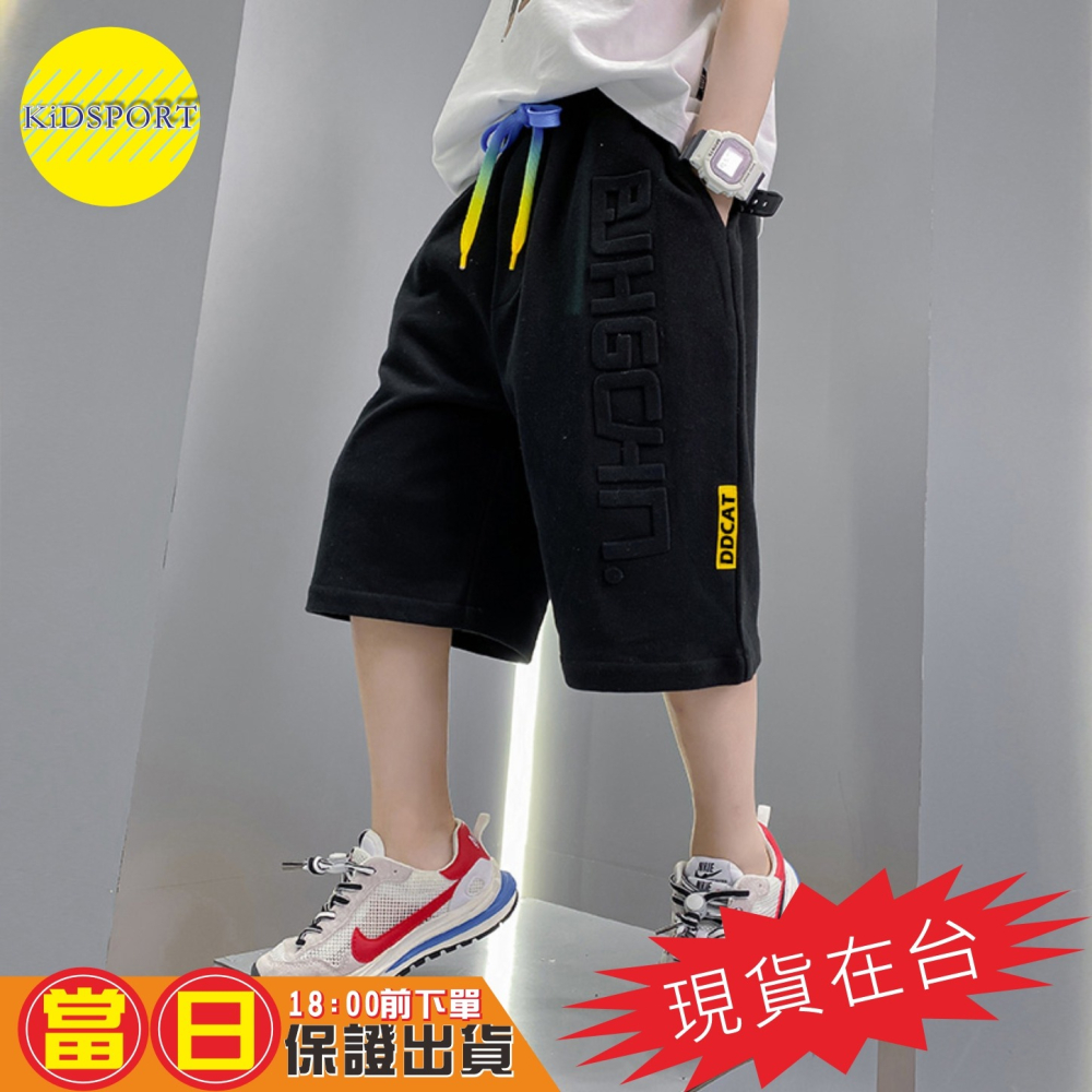 KiDSPORT🚀現貨🚀兒童男童女童夏款舒適五分褲短褲鬆緊褲壓印立體字母口袋即膝褲2025夏裝兒童中-細節圖7