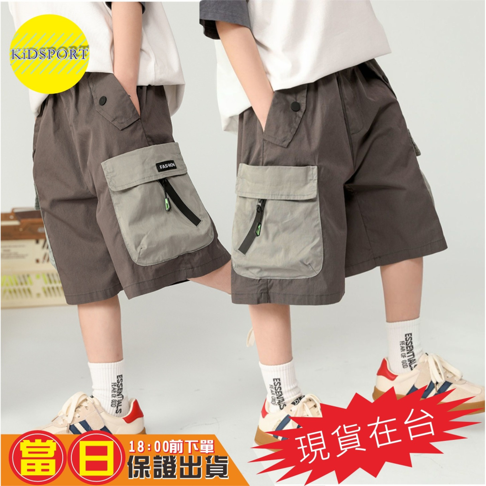 KiDSPORT🚀現貨🚀兒童男童女童新款2025夏季輕薄款帥氣五分撞色工裝口袋褲帥氣兒童中大童短褲-細節圖4