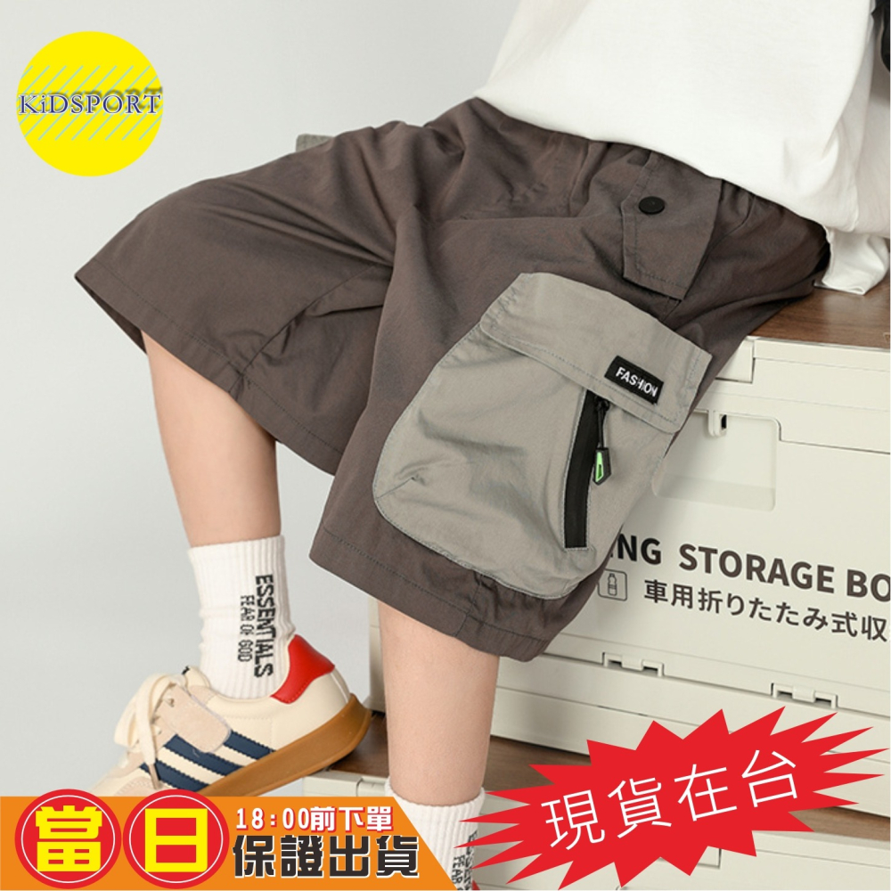 KiDSPORT🚀現貨🚀兒童男童女童新款2025夏季輕薄款帥氣五分撞色工裝口袋褲帥氣兒童中大童短褲-細節圖5
