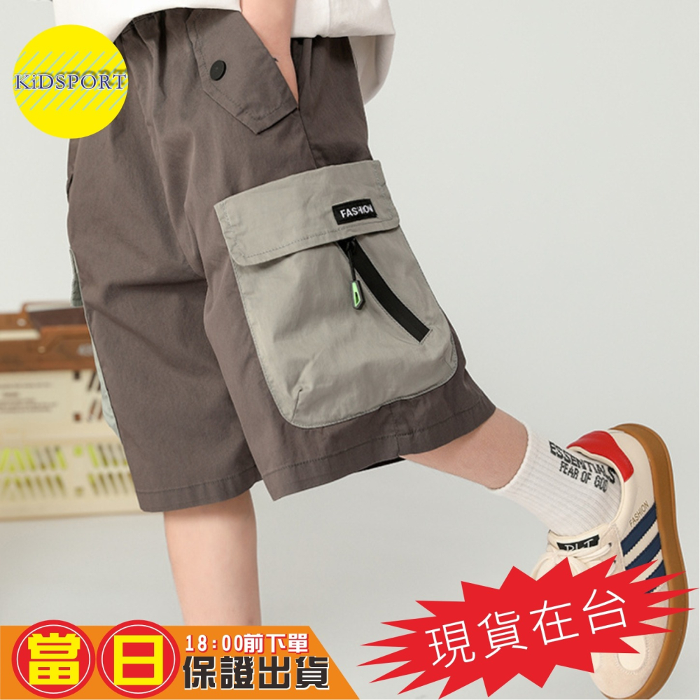 KiDSPORT🚀現貨🚀兒童男童女童新款2025夏季輕薄款帥氣五分撞色工裝口袋褲帥氣兒童中大童短褲-細節圖6