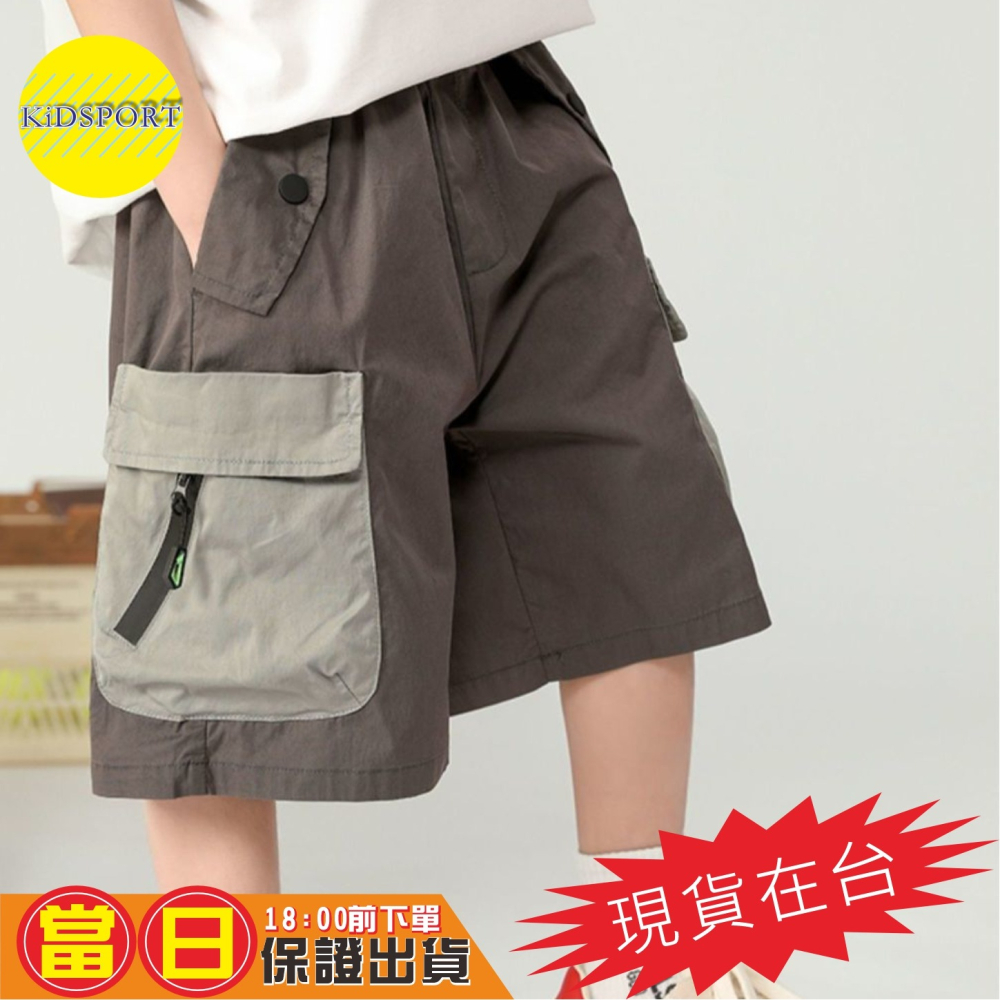 KiDSPORT🚀現貨🚀兒童男童女童新款2025夏季輕薄款帥氣五分撞色工裝口袋褲帥氣兒童中大童短褲-細節圖7