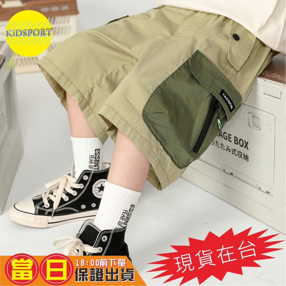 KiDSPORT🚀現貨🚀兒童男童女童新款2025夏季輕薄款帥氣五分撞色工裝口袋褲帥氣兒童中大童短褲-規格圖7