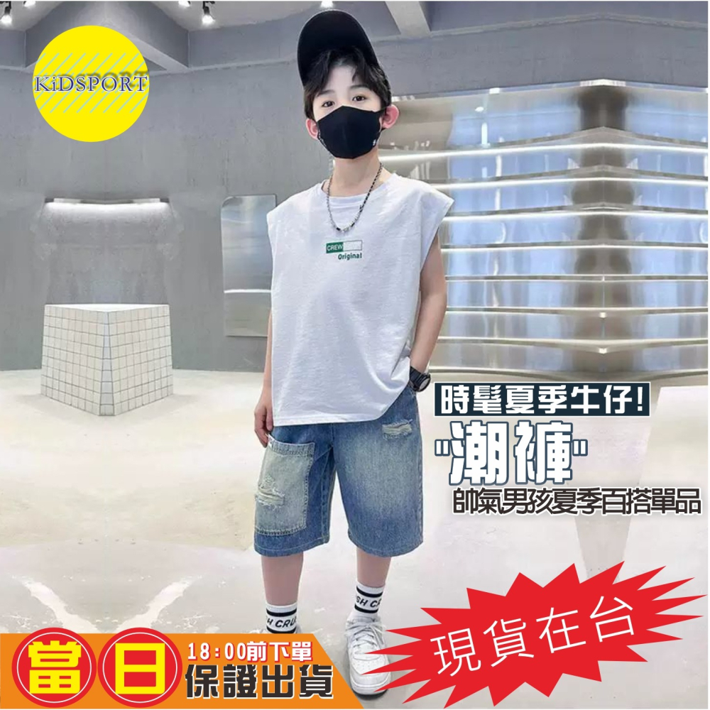 KiDSPORT🚀現貨🚀男童女童牛仔短褲2025春夏裝帥氣街舞服裝褲前擺加口袋抓破牛仔短褲中大童五分-細節圖3
