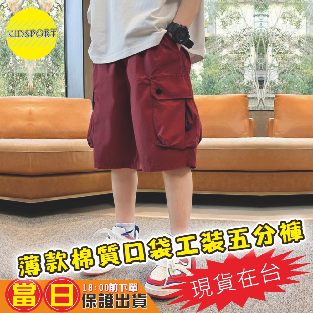 KiDSPORT🚀現貨🚀兒童男童女童新款2025夏季輕薄款帥氣五分工裝口袋褲帥氣兒童中大童短褲-細節圖4