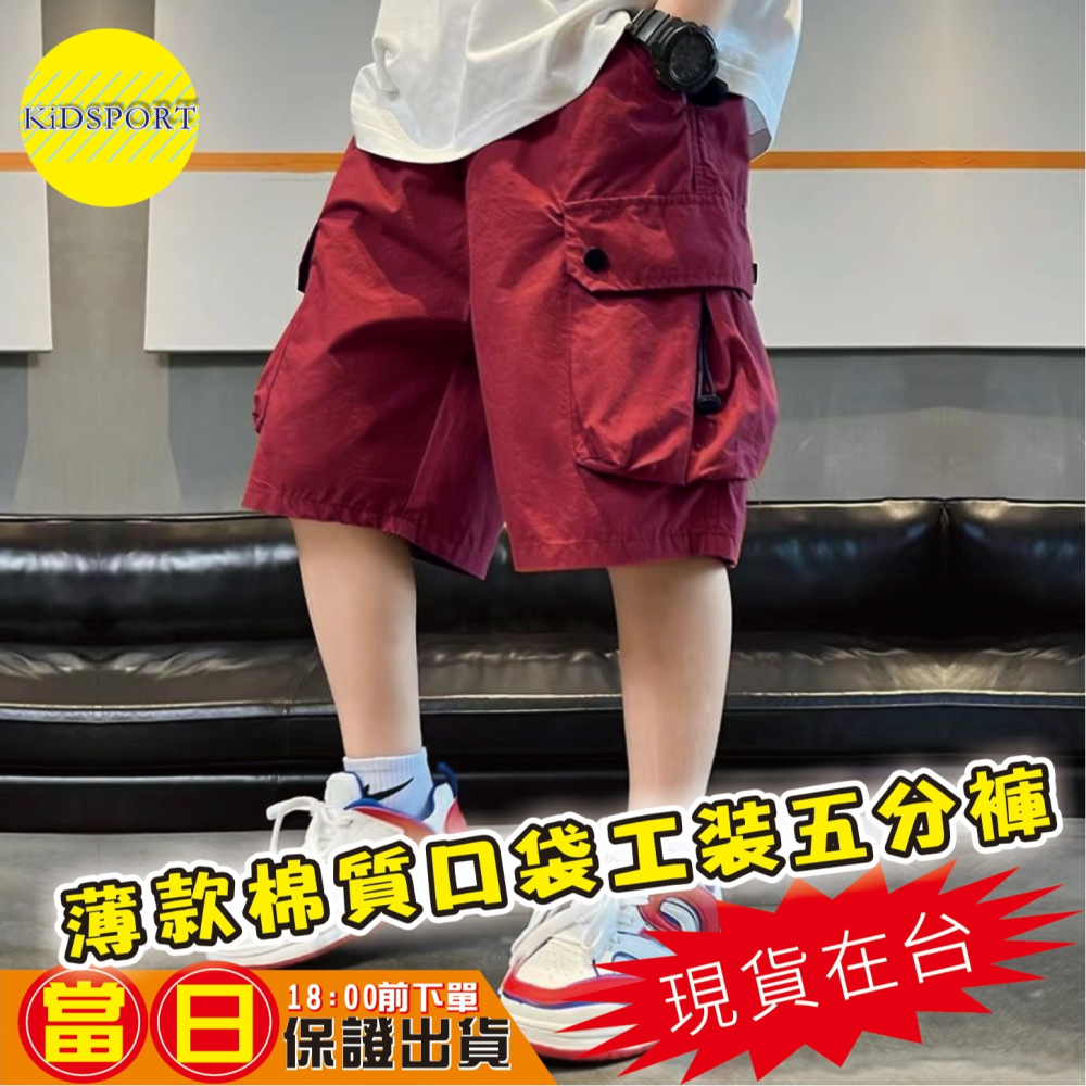 KiDSPORT🚀現貨🚀兒童男童女童新款2025夏季輕薄款帥氣五分工裝口袋褲帥氣兒童中大童短褲-細節圖5