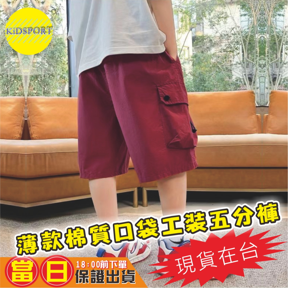 KiDSPORT🚀現貨🚀兒童男童女童新款2025夏季輕薄款帥氣五分工裝口袋褲帥氣兒童中大童短褲-細節圖6