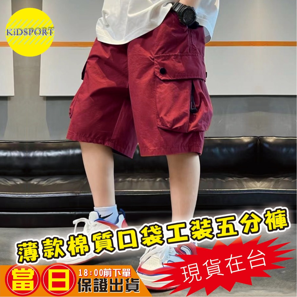 KiDSPORT🚀現貨🚀兒童男童女童新款2025夏季輕薄款帥氣五分工裝口袋褲帥氣兒童中大童短褲-規格圖11