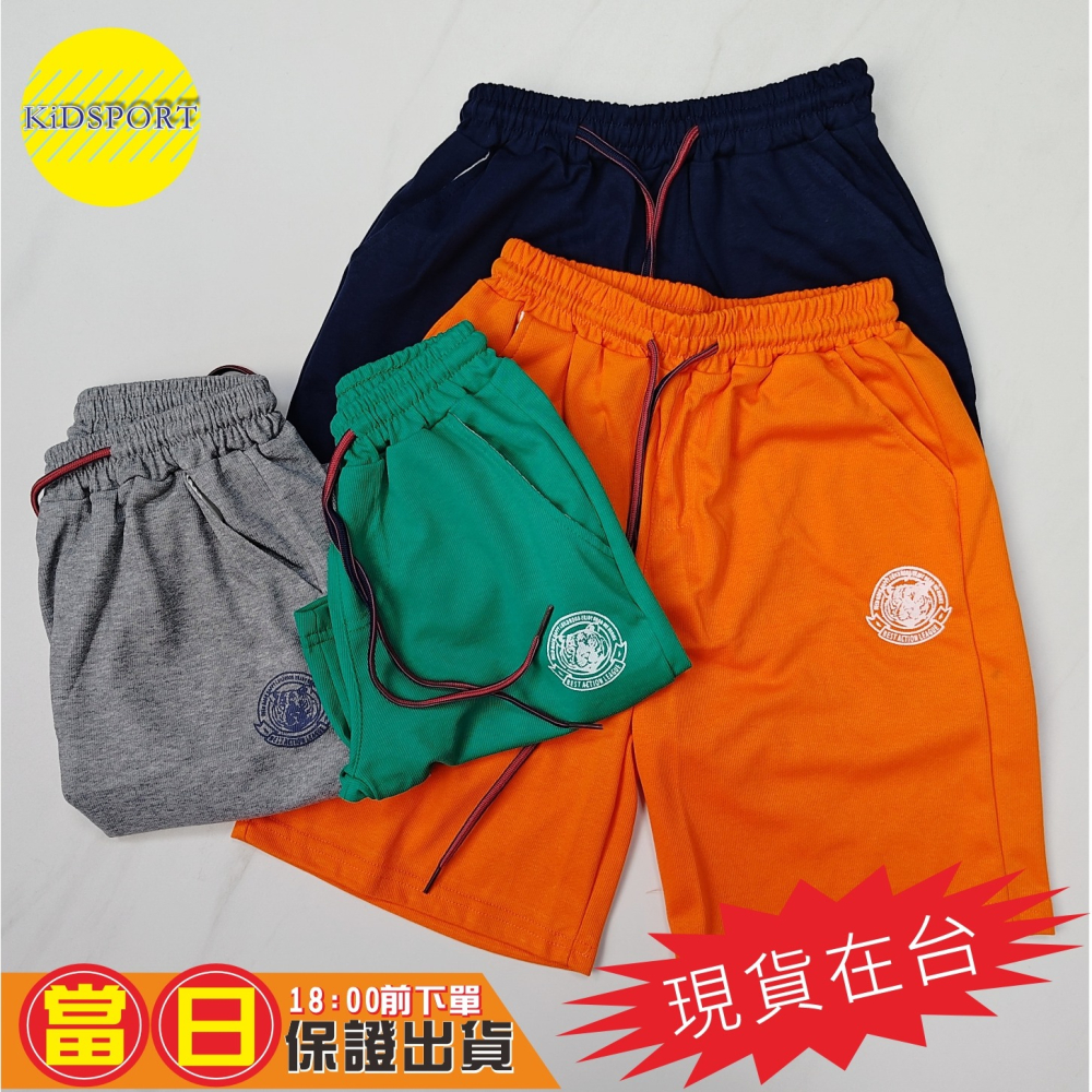 KiDSPORT🚀現貨🚀兒童男童女童新款腰頭綁繩五分褲2025年老虎印花夏裝帥氣薄款棉織混合棉褲兒童-細節圖4