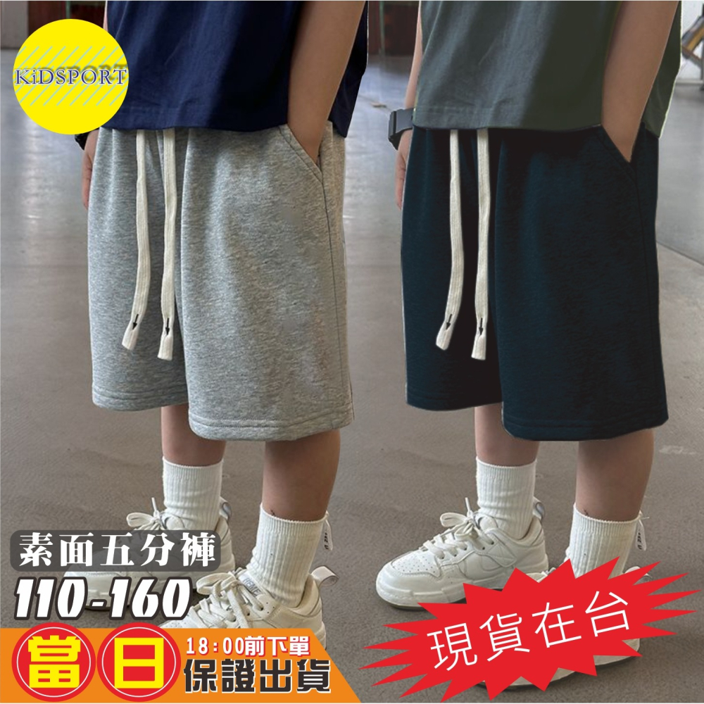 KiDSPORT🚀現貨🚀男童女童新款素面五分褲鬆緊褲2025夏裝帥氣薄款短褲不起球材質中大童短褲-細節圖2