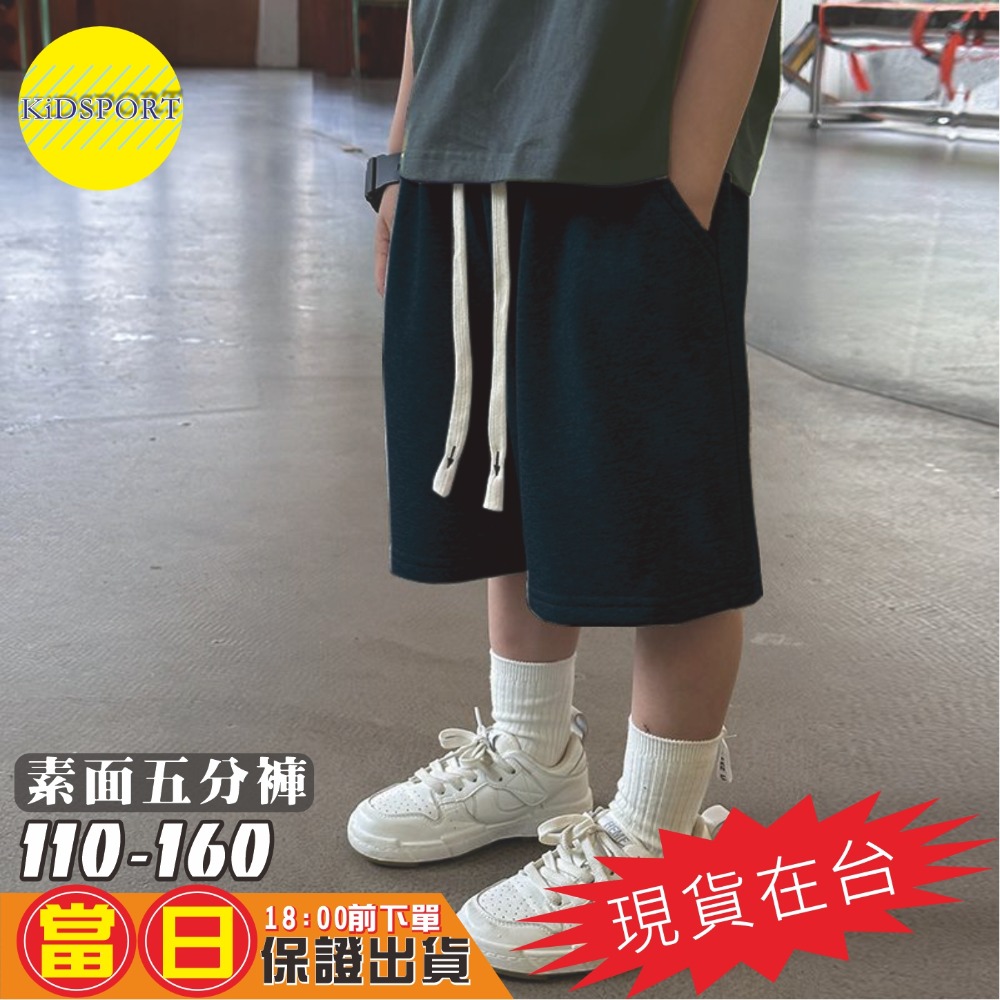 KiDSPORT🚀現貨🚀男童女童新款素面五分褲鬆緊褲2025夏裝帥氣薄款短褲不起球材質中大童短褲-規格圖9