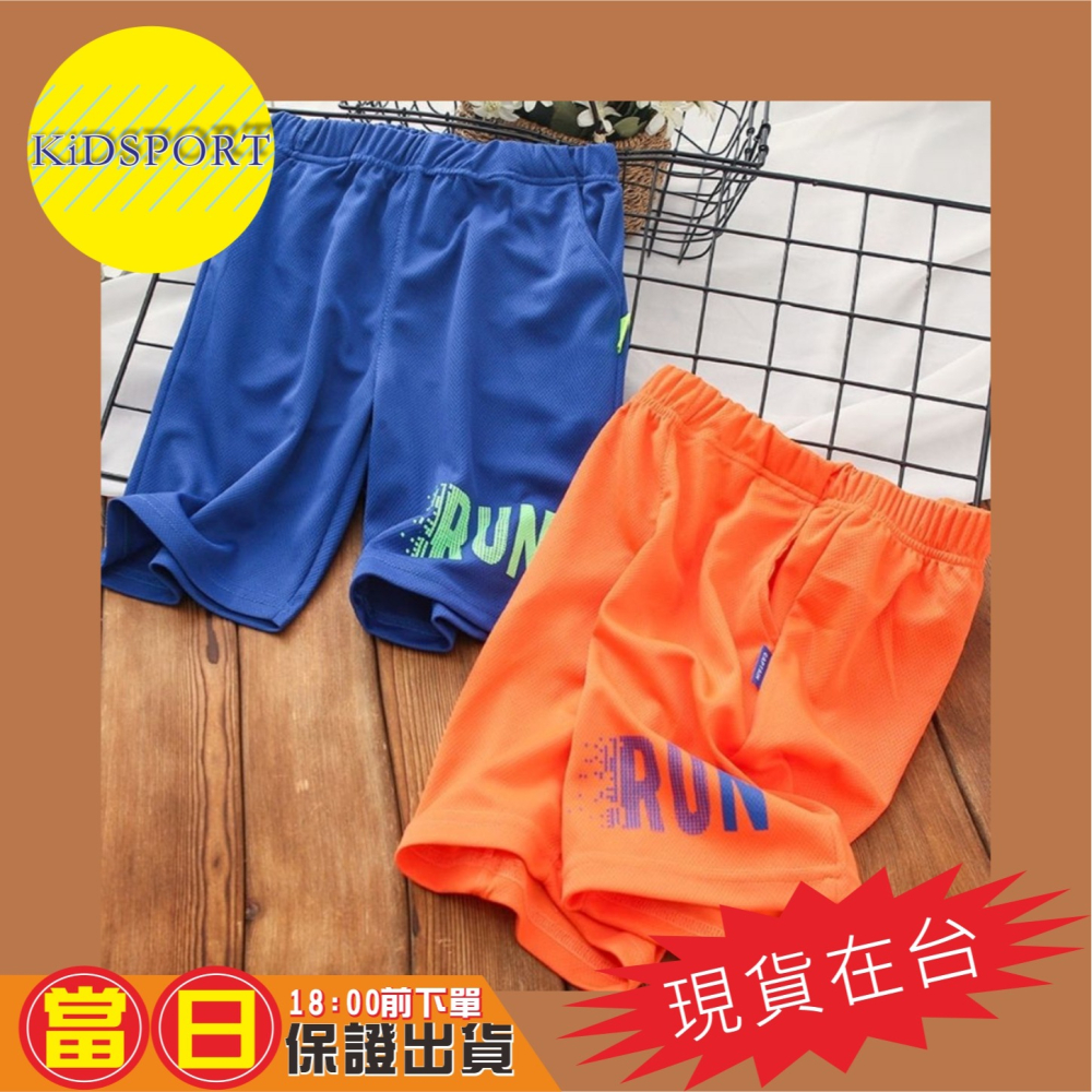 KiDSPORT🚀現貨🚀兒童男童女童吸溼寬鬆排汗透氣舒適五分褲短褲鬆緊褲運動褲2023夏裝兒童中大童-細節圖7