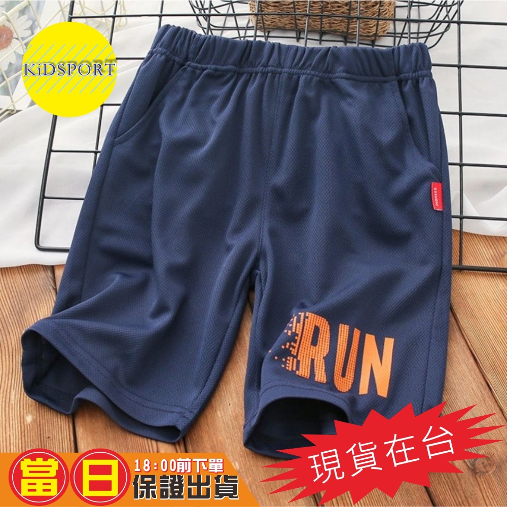 KiDSPORT🚀現貨🚀兒童男童女童吸溼寬鬆排汗透氣舒適五分褲短褲鬆緊褲運動褲2023夏裝兒童中大童-規格圖7