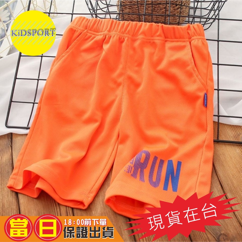 KiDSPORT🚀現貨🚀兒童男童女童吸溼寬鬆排汗透氣舒適五分褲短褲鬆緊褲運動褲2023夏裝兒童中大童-規格圖7