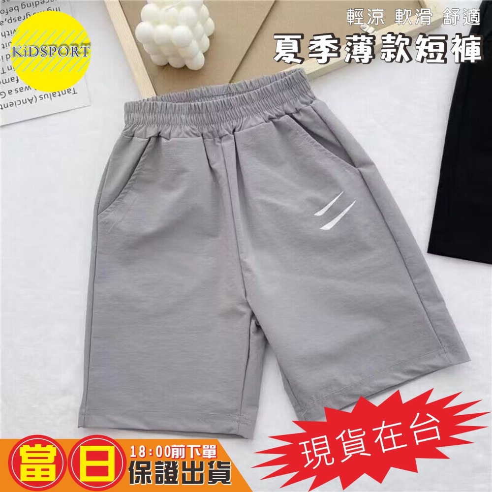 KiDSPORT🚀現貨🚀男童女童冰絲寬鬆輕薄透氣舒適五分褲短褲鬆緊褲2025春裝夏裝帥氣涼感中大童短-細節圖3