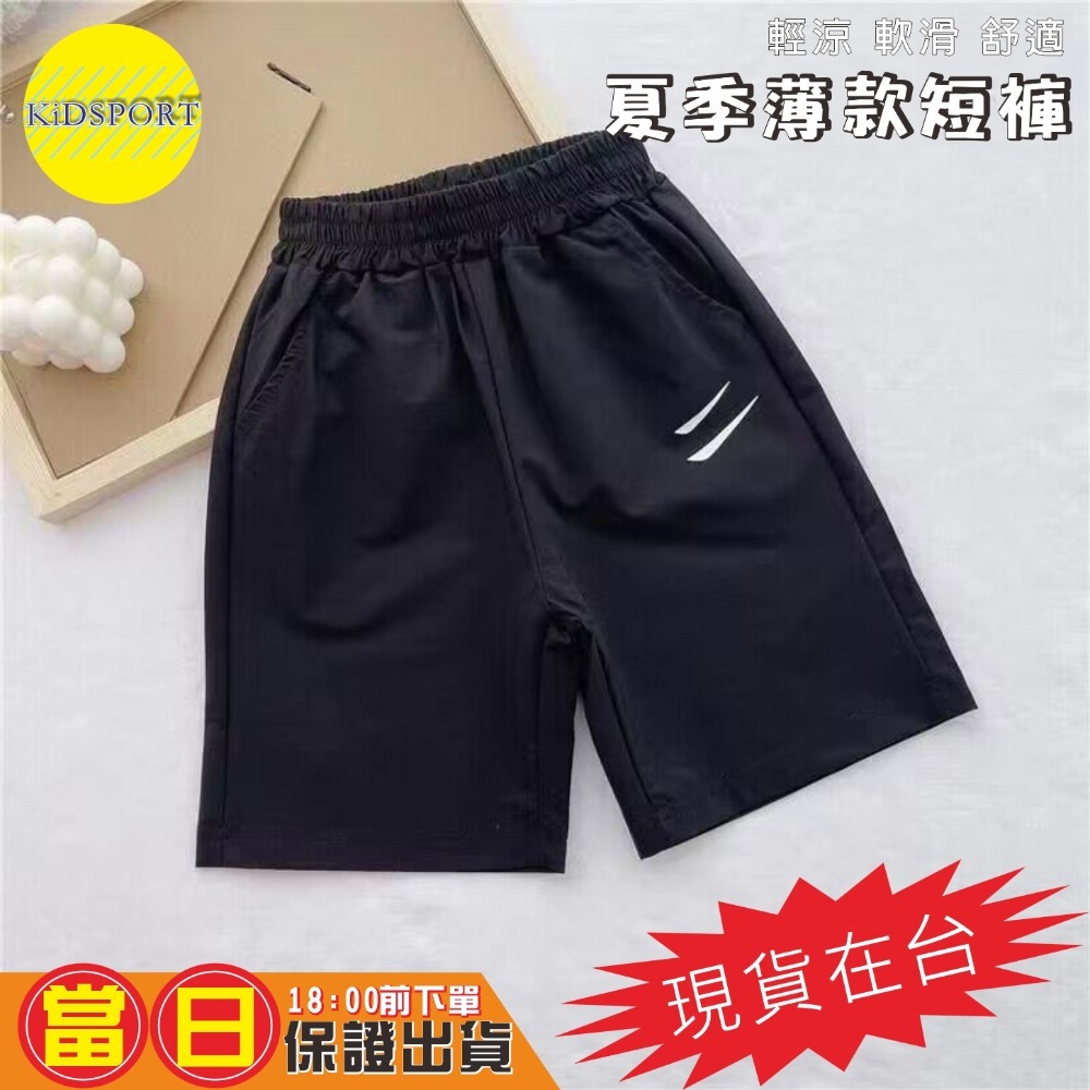 【二杠白條】黑