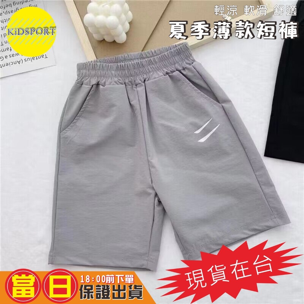 KiDSPORT🚀現貨🚀男童女童冰絲寬鬆輕薄透氣舒適五分褲短褲鬆緊褲2025春裝夏裝帥氣涼感中大童短-規格圖5