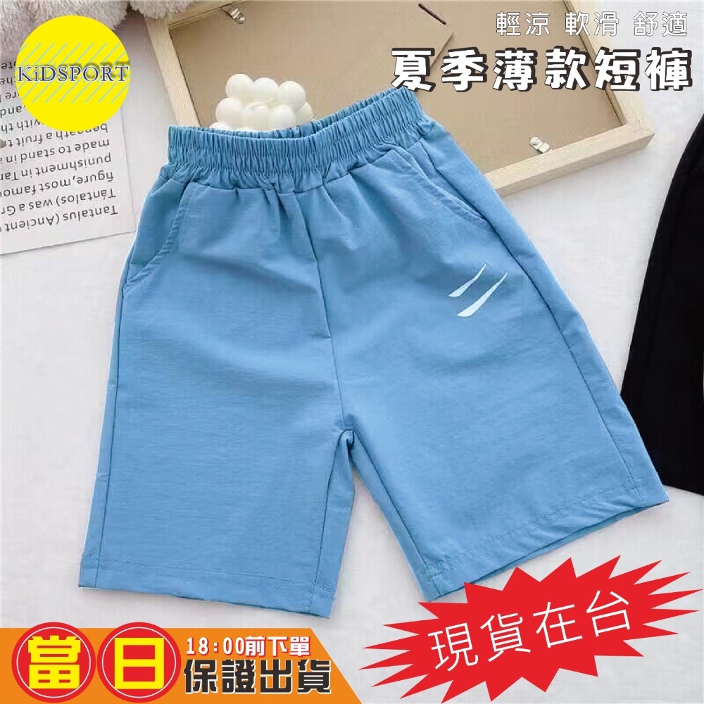 KiDSPORT🚀現貨🚀男童女童冰絲寬鬆輕薄透氣舒適五分褲短褲鬆緊褲2025春裝夏裝帥氣涼感中大童短-規格圖5