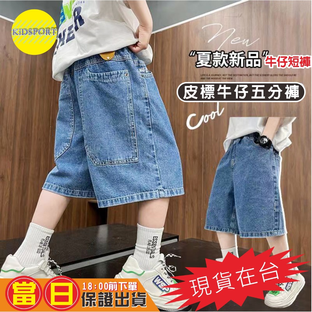 【皮標牛仔褲】淺藍