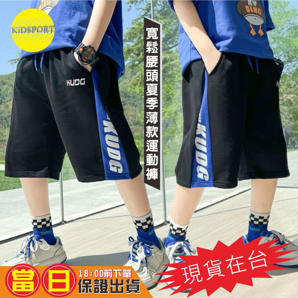 KiDSPORT🚀現貨🚀兒童男童女童舒柔透氣舒適五分褲短褲鬆緊褲口袋運動褲2024夏裝兒童中大童-細節圖2